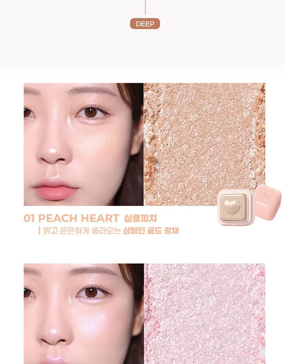 [오똑진주광]컬러그램 밀크 영롱 하트라이터 8COLOR(기획/단품) 상세페이지 12